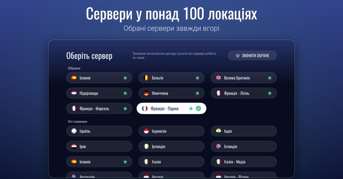Список серверів у застосунку Le VPN для Apple TV із розділом «Обране» та прапорами