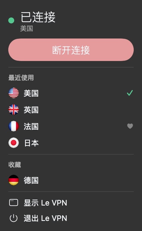 macOS 上的 Le VPN 菜单栏面板，含「断开连接」、最近使用的服务器和收藏