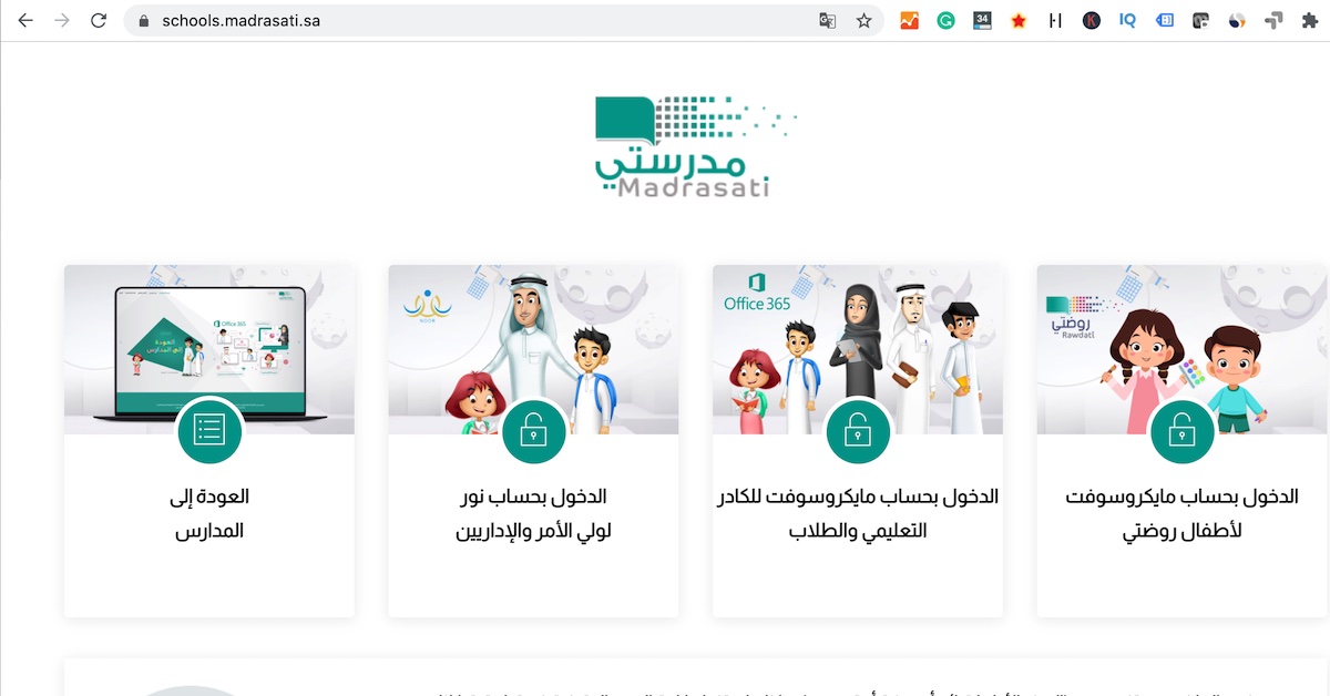 How to access Madrasati from outside of Saudi Arabia? #مدرستي# منصه_مدرستي