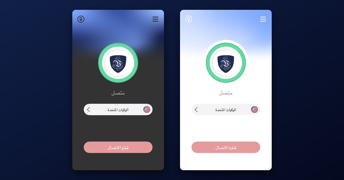 تطبيق Le VPN الأصلي الجديد لنظام Mac، متصل، بالمظهرين الداكن والفاتح